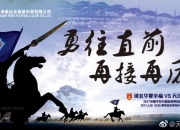 开云APP-包含天津泰达背水一战，迎战河北华夏幸福的词条