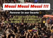 开云体育中国-梅西破门领衔，巴塞罗那客场完胜拜仁慕尼黑