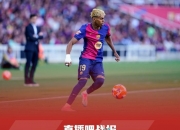 开云体育入口-关于比利亚雷亚尔主场告捷，豪取三分壮行的信息