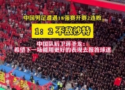 开云体育平台APP-多特蒙德主场不敌沙尔克，遭遇两连败的简单介绍