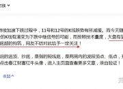 开云体育平台APP-无法预测的结局，比赛将走向何方？的简单介绍