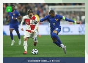 开云体育官方网站-包含签约决赛：西班牙抓住法国致胜机遇的词条