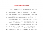 开云体育平台APP-精彩的比赛内容让人们乐此不疲，无法自拔！