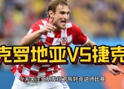 开云体育-克罗地亚锋线爆发，晋级淘汰赛连克对手