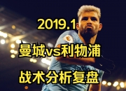 开云体育入口-曼城客场不敌对手，球队主帅调整战术改进战绩