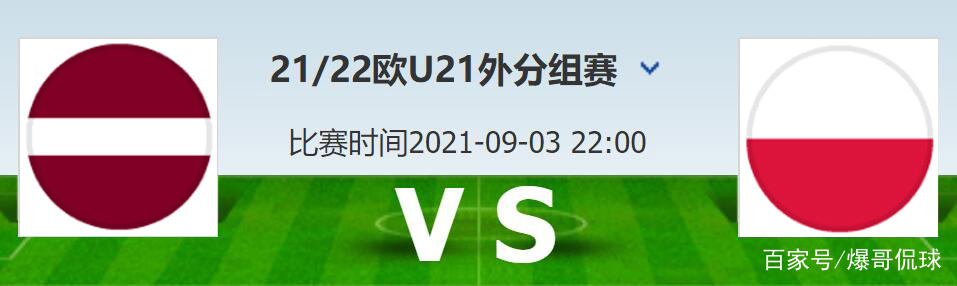 波兰主场击败拉脱维亚，雄心勃发的简单介绍