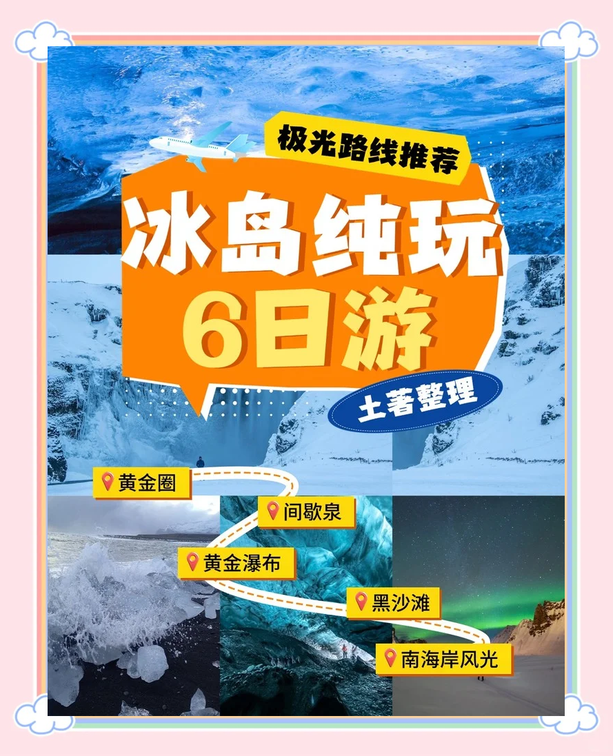 冰岛队一击制胜，轻松战胜斯洛文尼亚