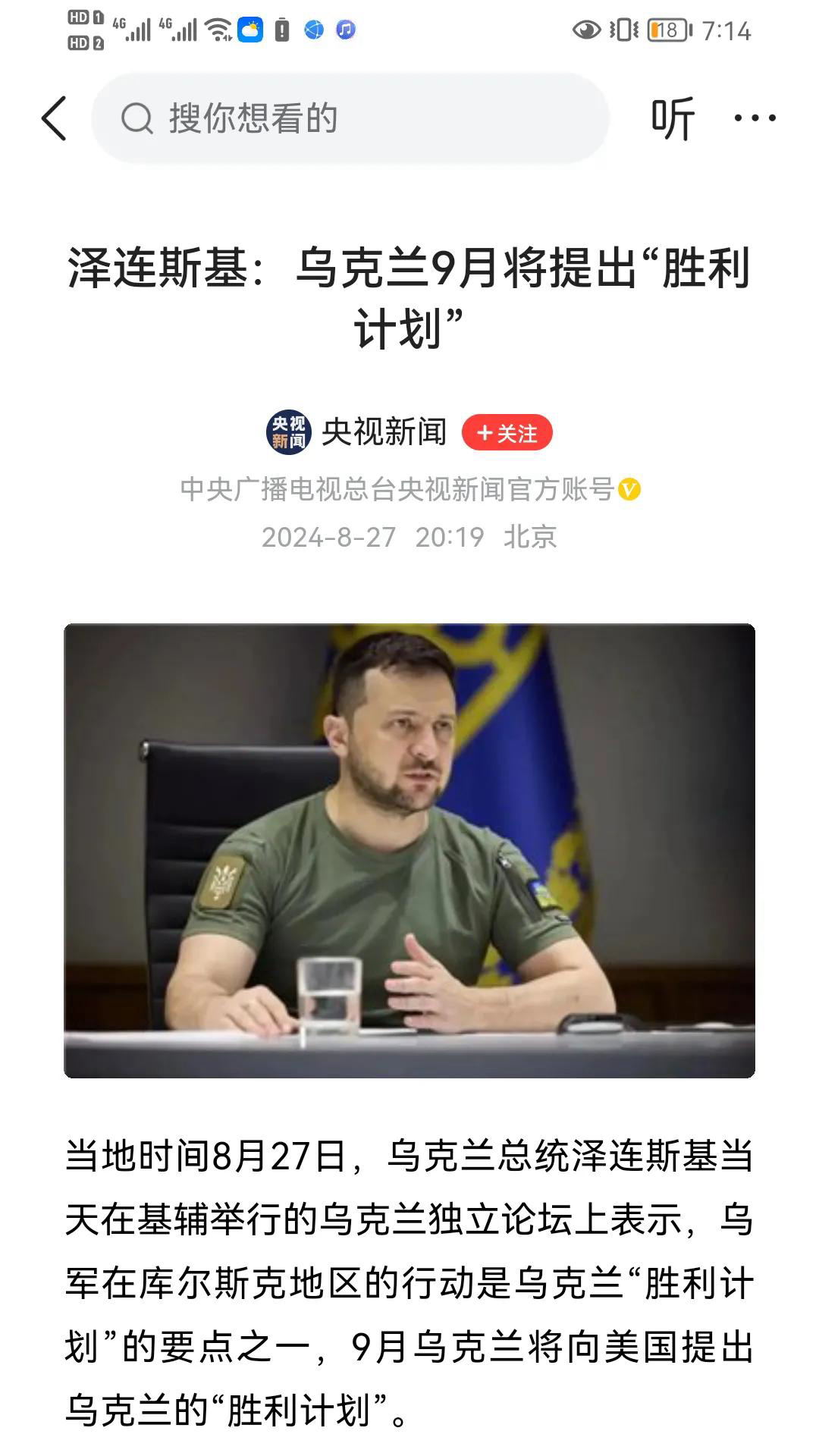 包含乌克兰队连胜三场，荣膺小组赛第一实现强梦想的词条