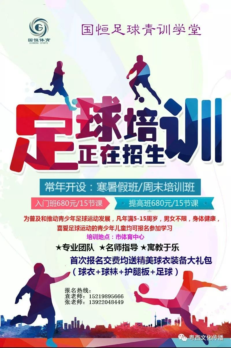 国家队青训人员培训加紧，打造更强技战术体系的简单介绍