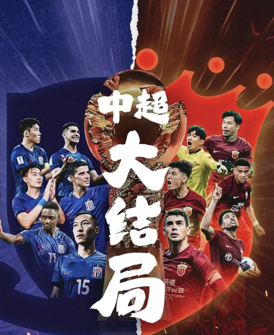 鲁能主场平局，争夺激烈，难分高下的简单介绍