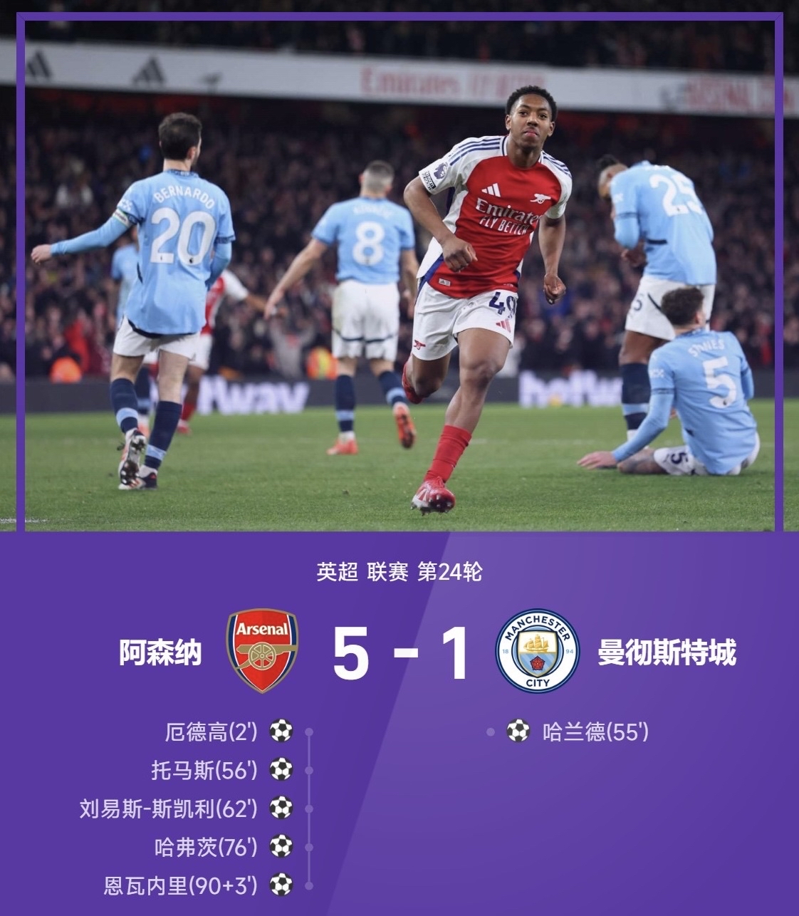 关于曼城憾负拜仁慕尼黑，遗憾无缘四强的信息