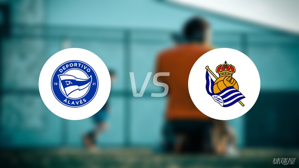 阿拉维斯vs皇家社会：争夺胜利的焦点之战！的简单介绍