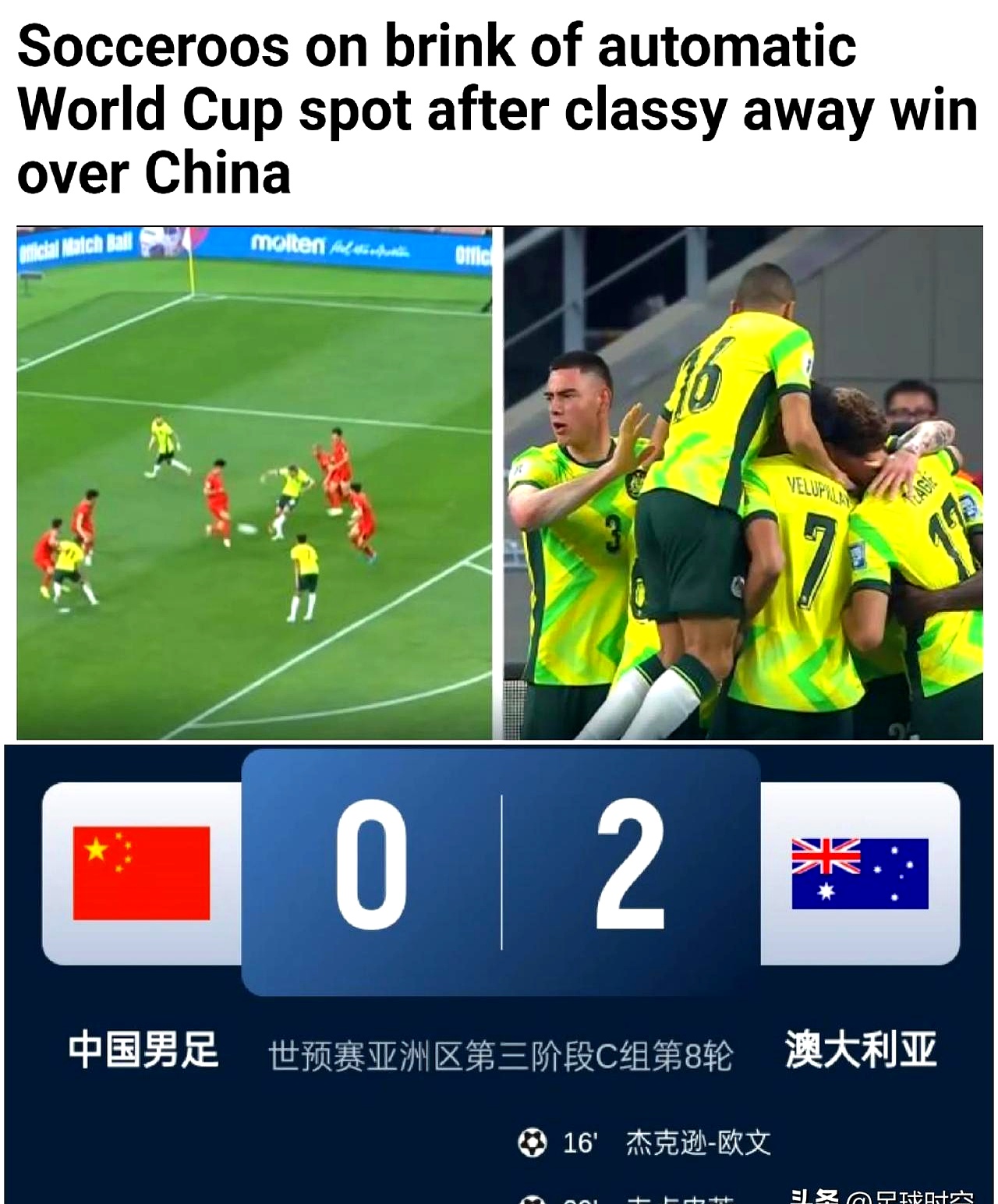 包含澳大利亚队获得体育盛会冠军，创造历史记录的词条