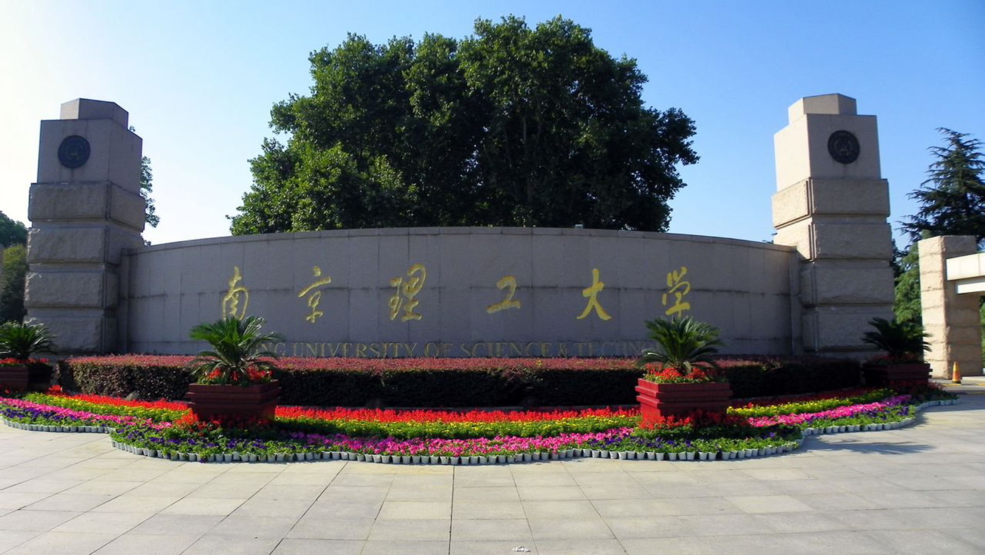 包含永康航空志在对阵南京理工，斗志昂扬的词条