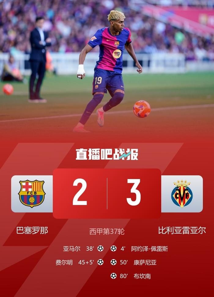 关于比利亚雷亚尔主场告捷，豪取三分壮行的信息