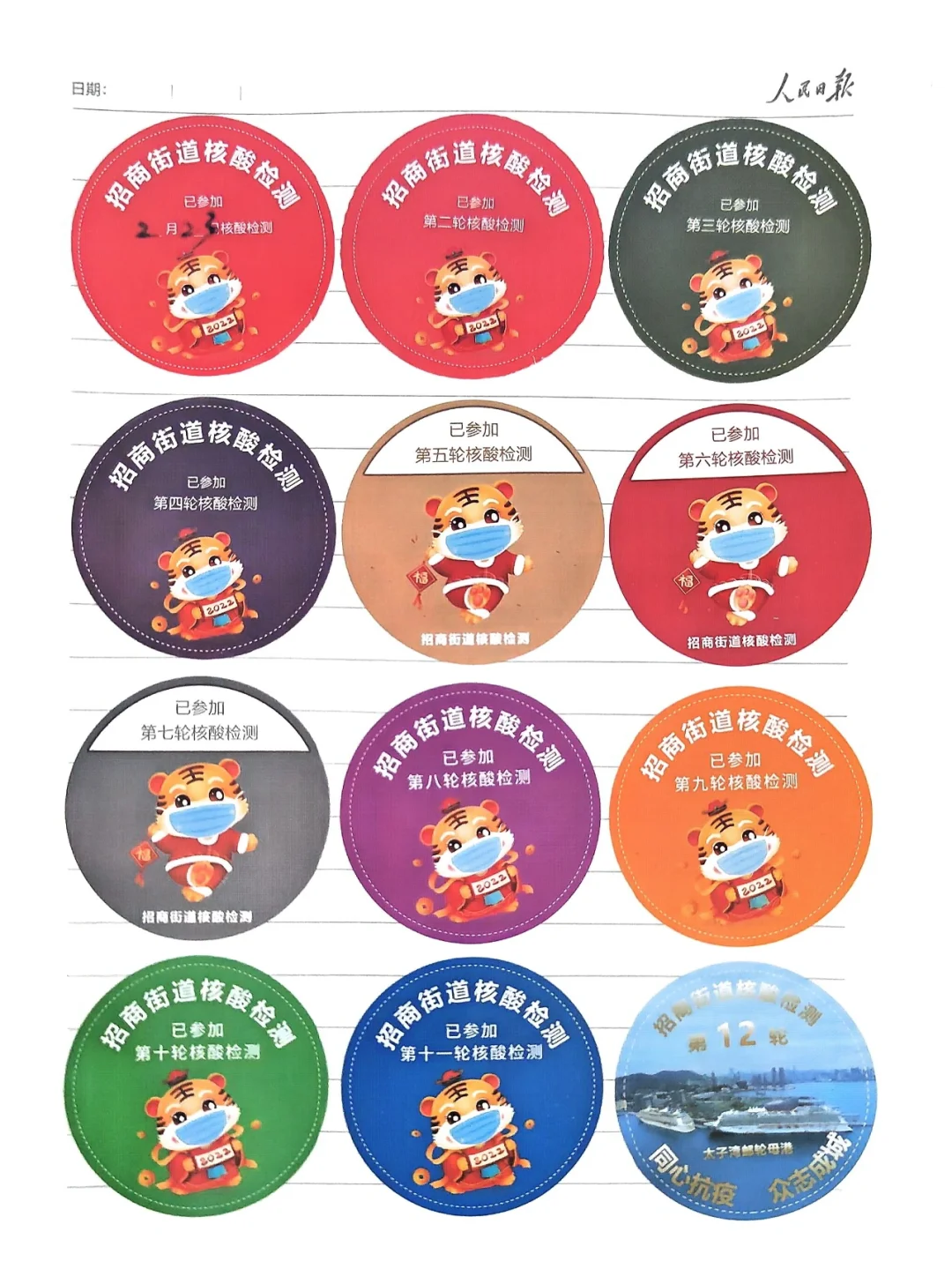 包含球队斗志高昂，尽展团队配合成果的词条