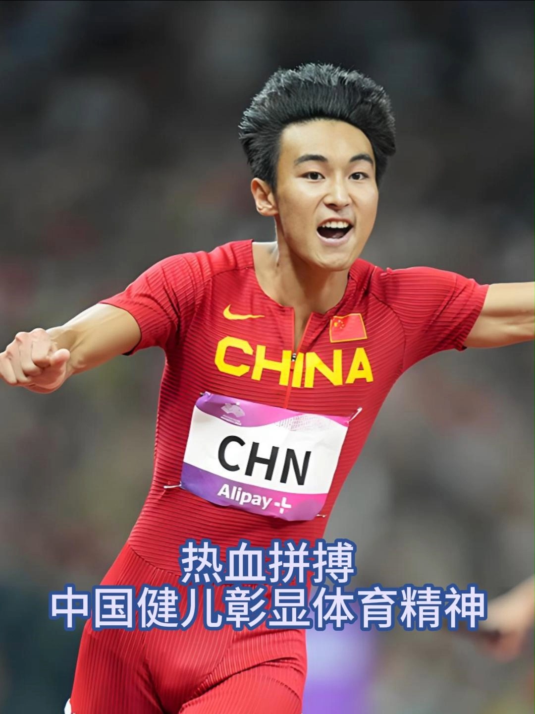 包含热血拼搏，球员们为了胜利将全力以赴的词条