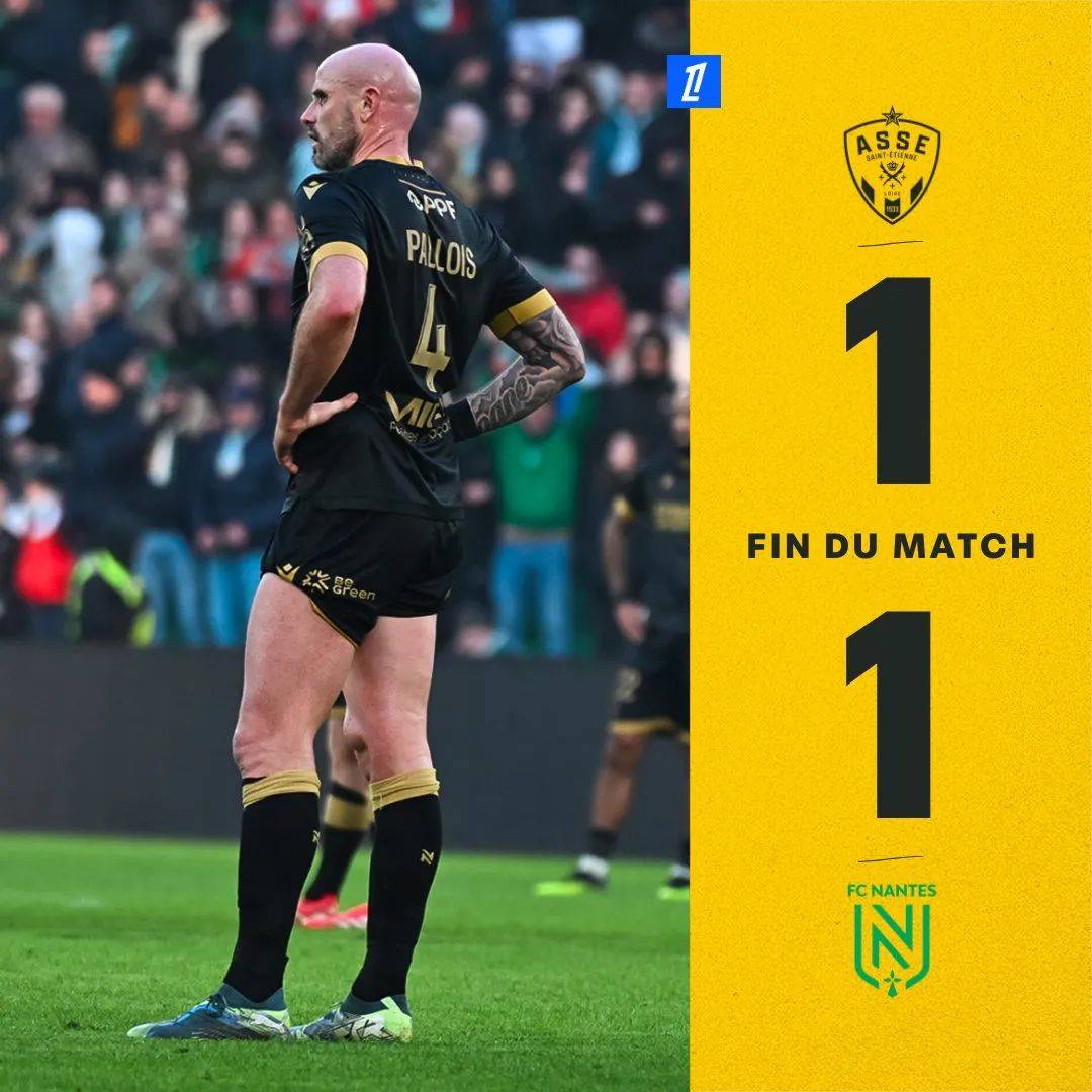 圣埃蒂安不敌利尔，法甲排名下滑的简单介绍