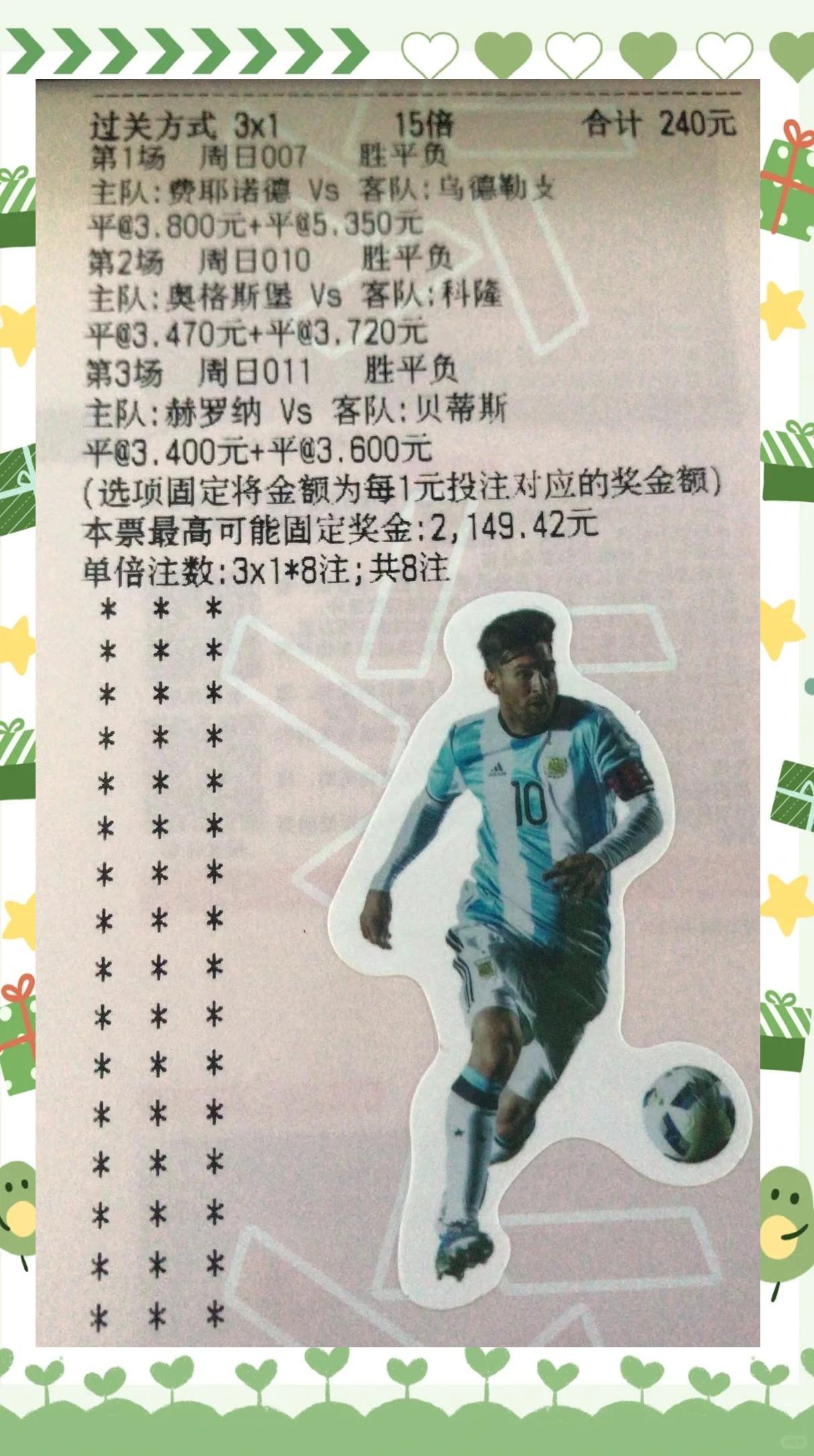 包含欧冠半决赛四强较量，竞争激烈势均力敌的词条