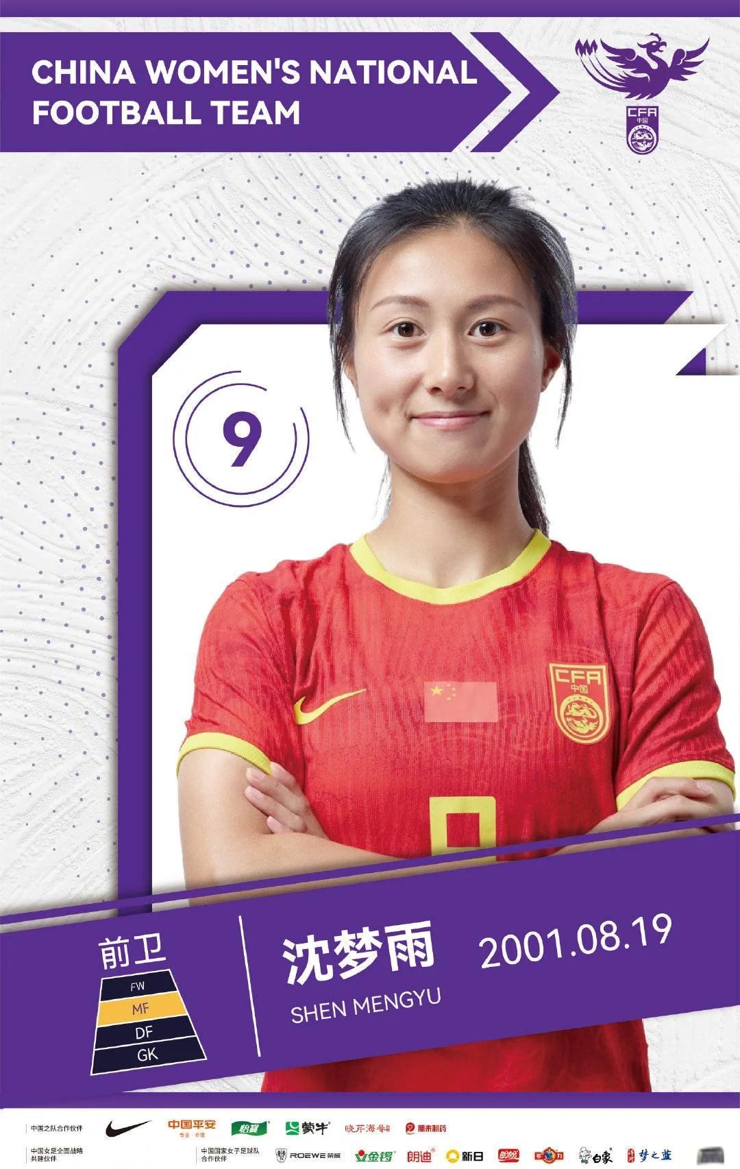 中国女足将参加南美国际女足邀请赛 中国女足将参加南美国际女足邀请赛