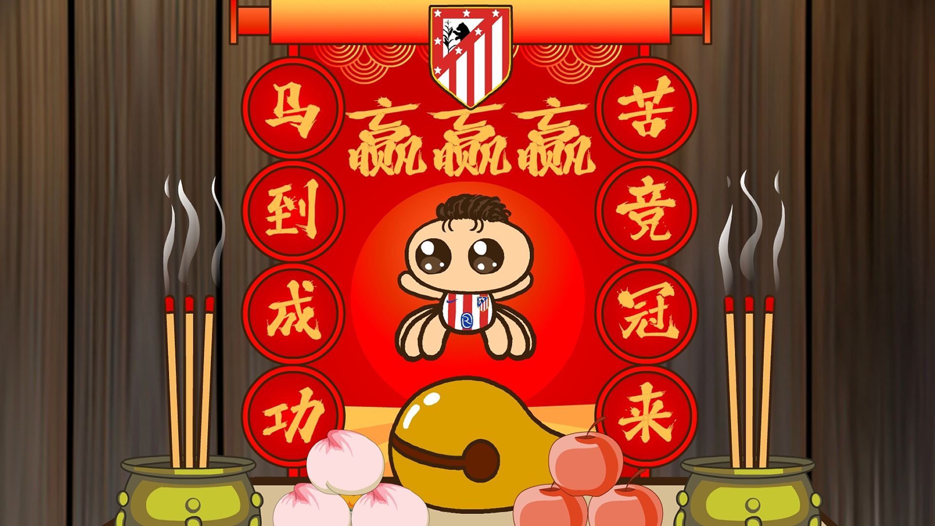 马德里竞技先声夺人，破门晋级，轻松取胜的简单介绍