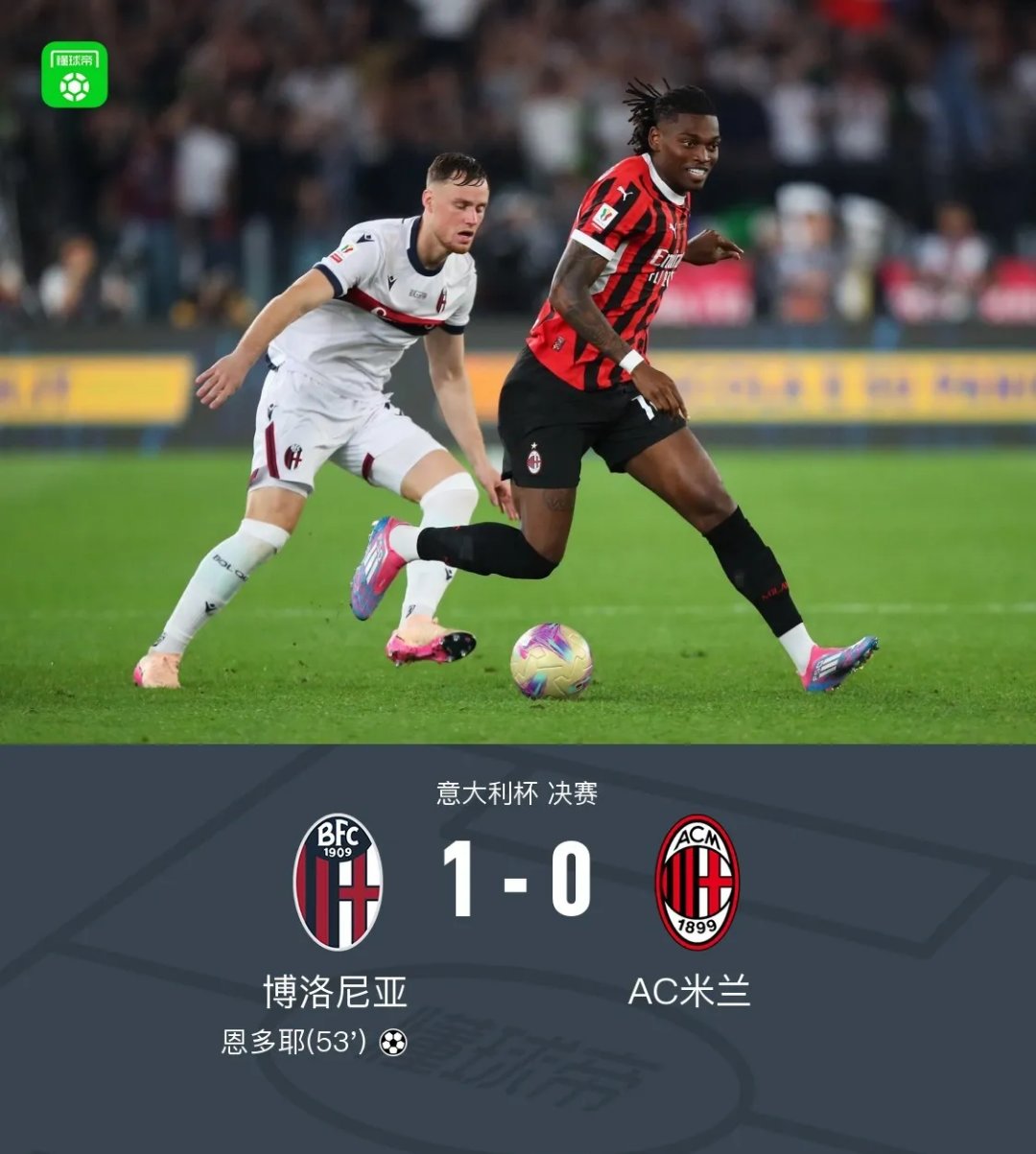 包含AC米兰客场爆冷失利，欧战资格悬而未决的词条
