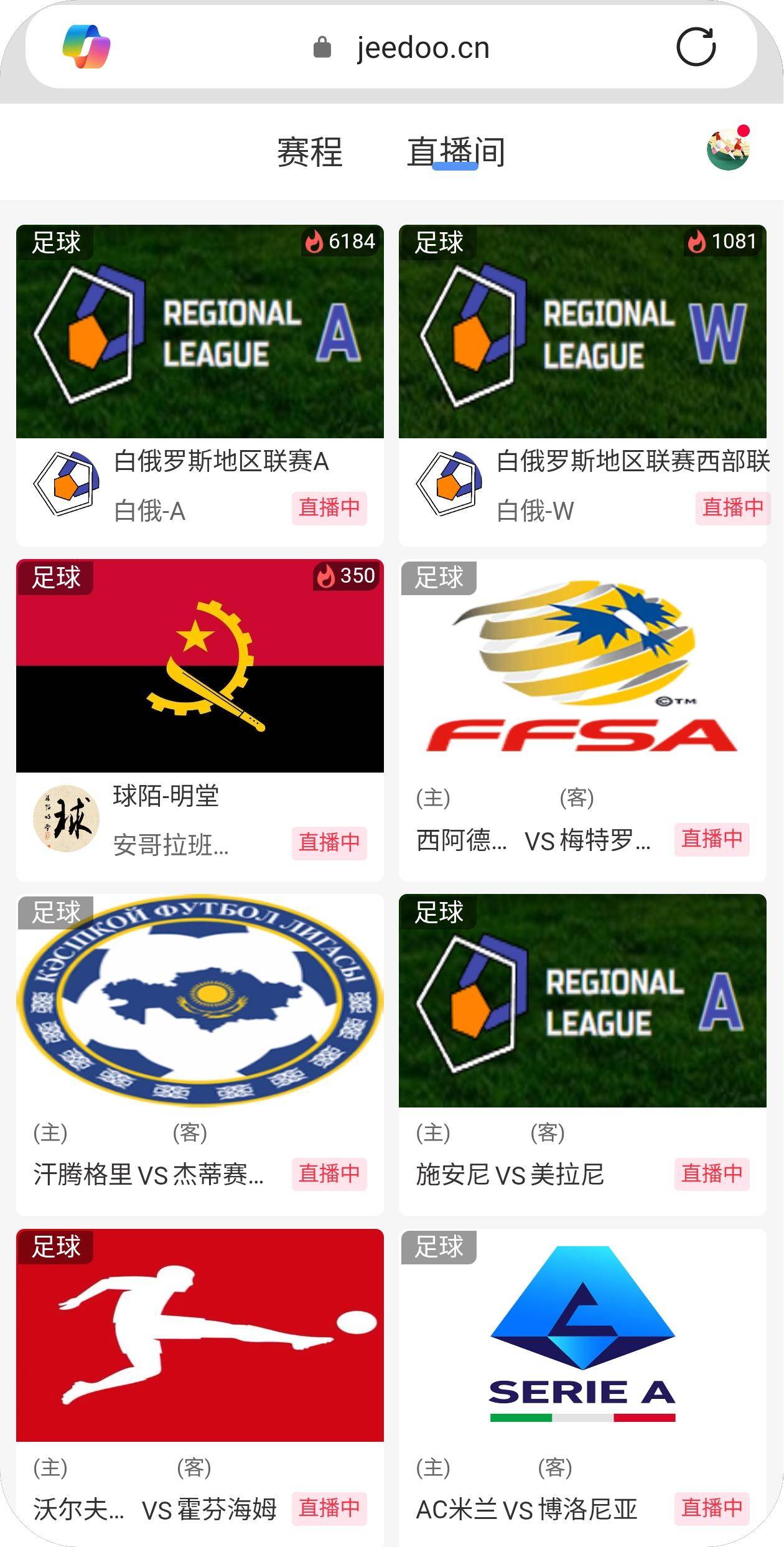 AC米兰客场取胜，排名上升的简单介绍