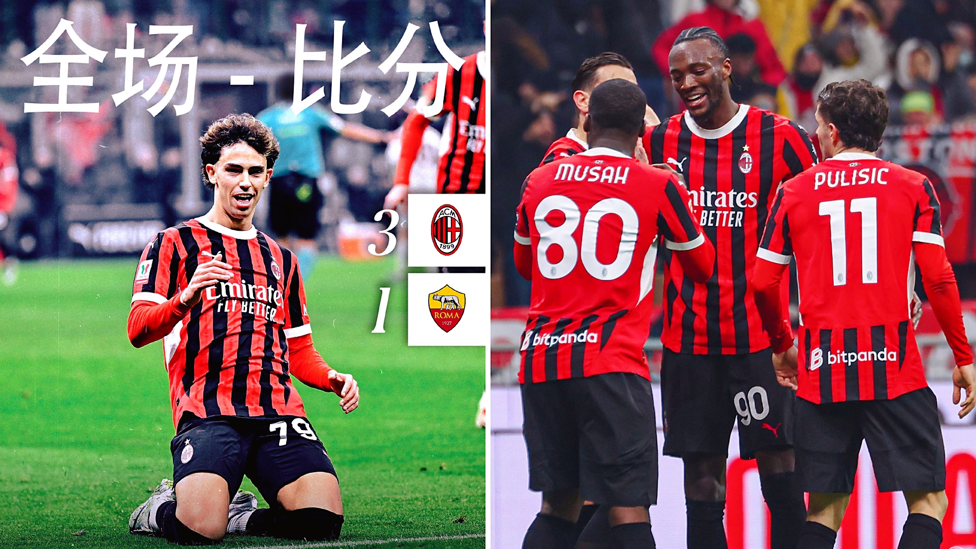 包含AC米兰客场击败萨索洛,取得宝贵三分的词条 包含AC米兰客场击败萨索洛,取得宝贵三分的词条