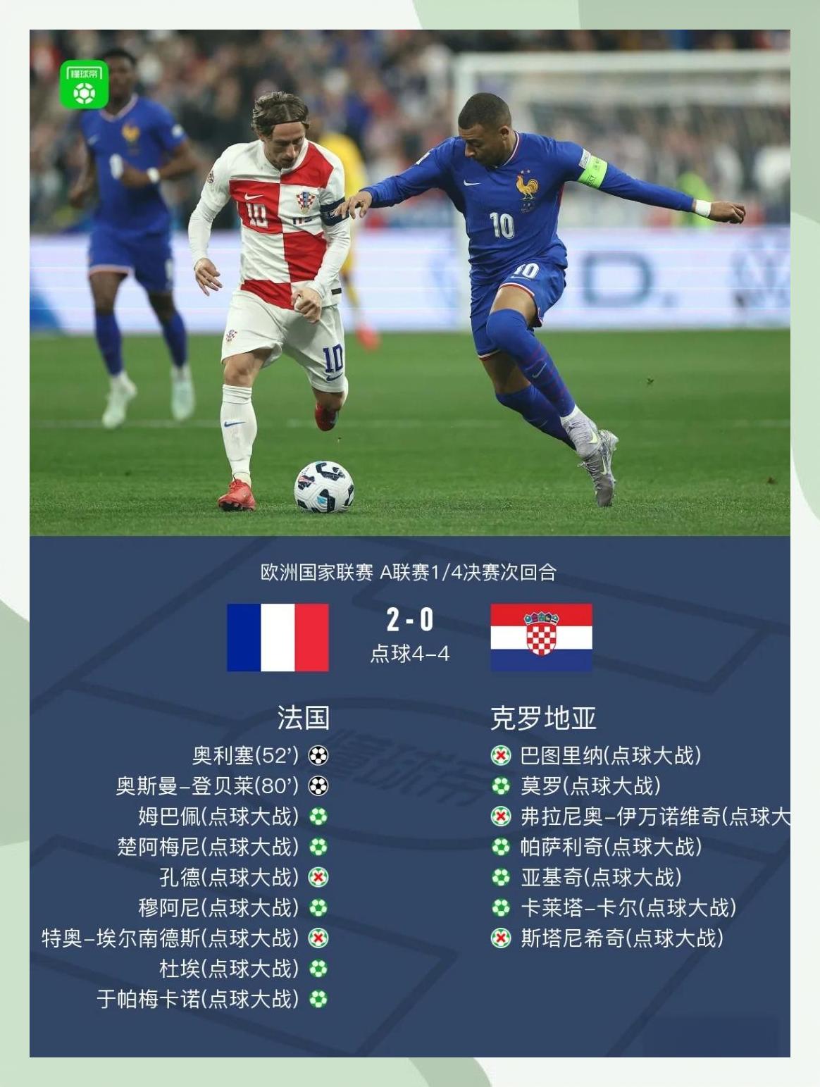 包含签约决赛：西班牙抓住法国致胜机遇的词条