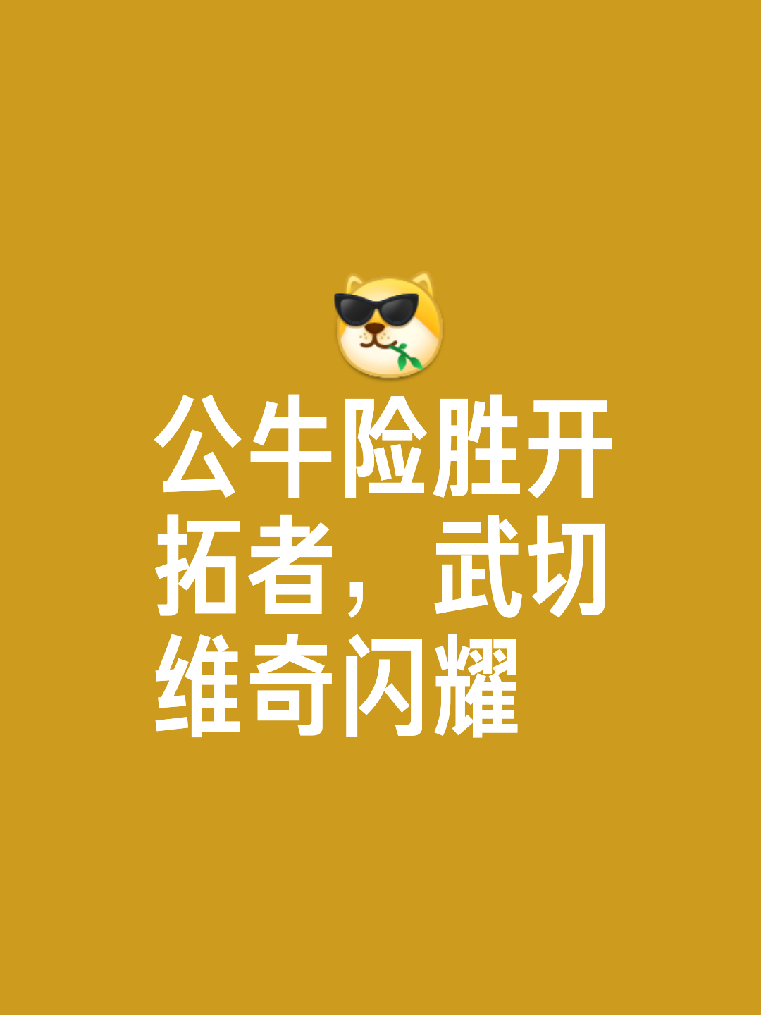 关于开拓者稳定发挥，战胜强敌夺得胜利的信息