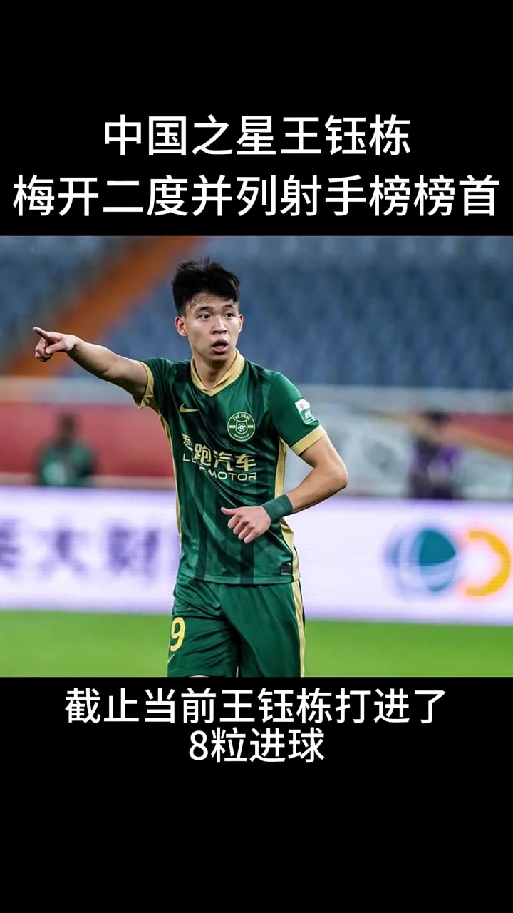 包含梅开二度成赛季第一人,射手榜登顶名列前茅的词条 包含梅开二度成赛季第一人,射手榜登顶名列前茅的词条