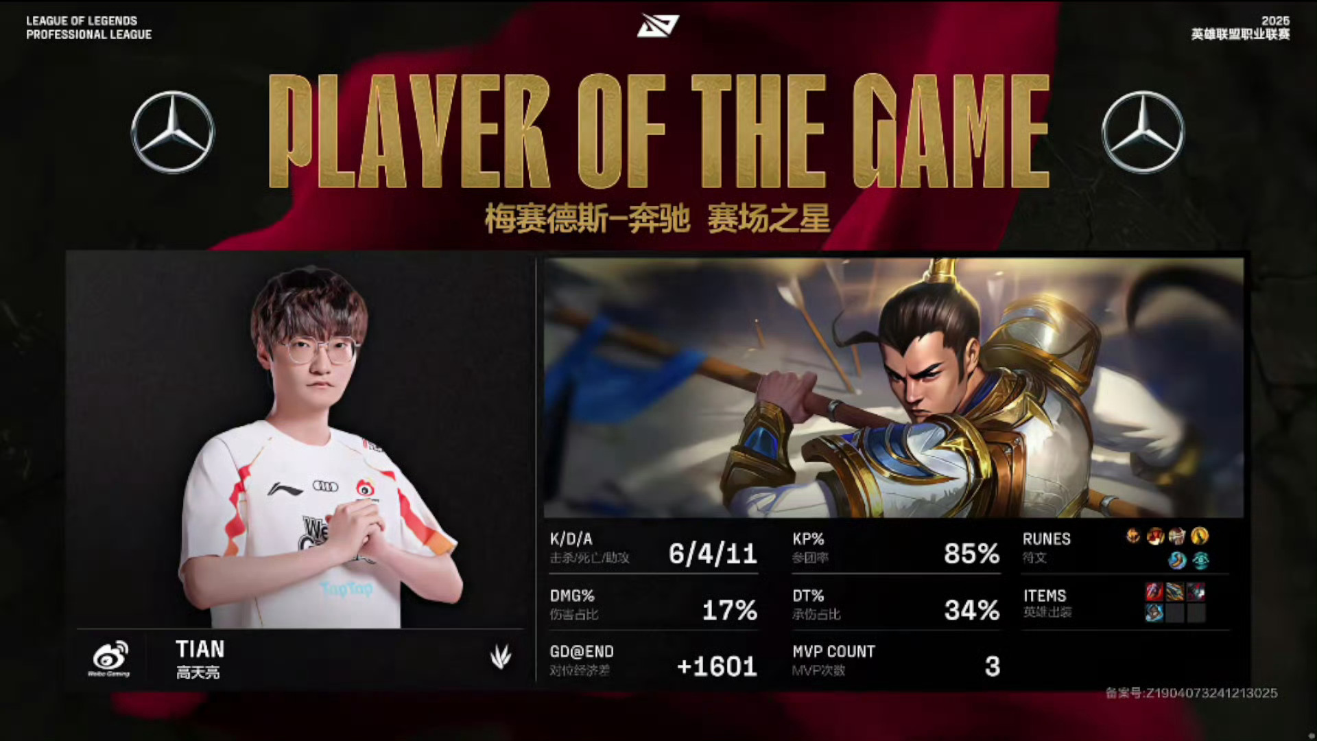 WBG绝杀JDG,Bin单局斩获MVP小组赛3:2(广州) WBG绝杀JDG,Bin单局斩获MVP小组赛3:2(广州)