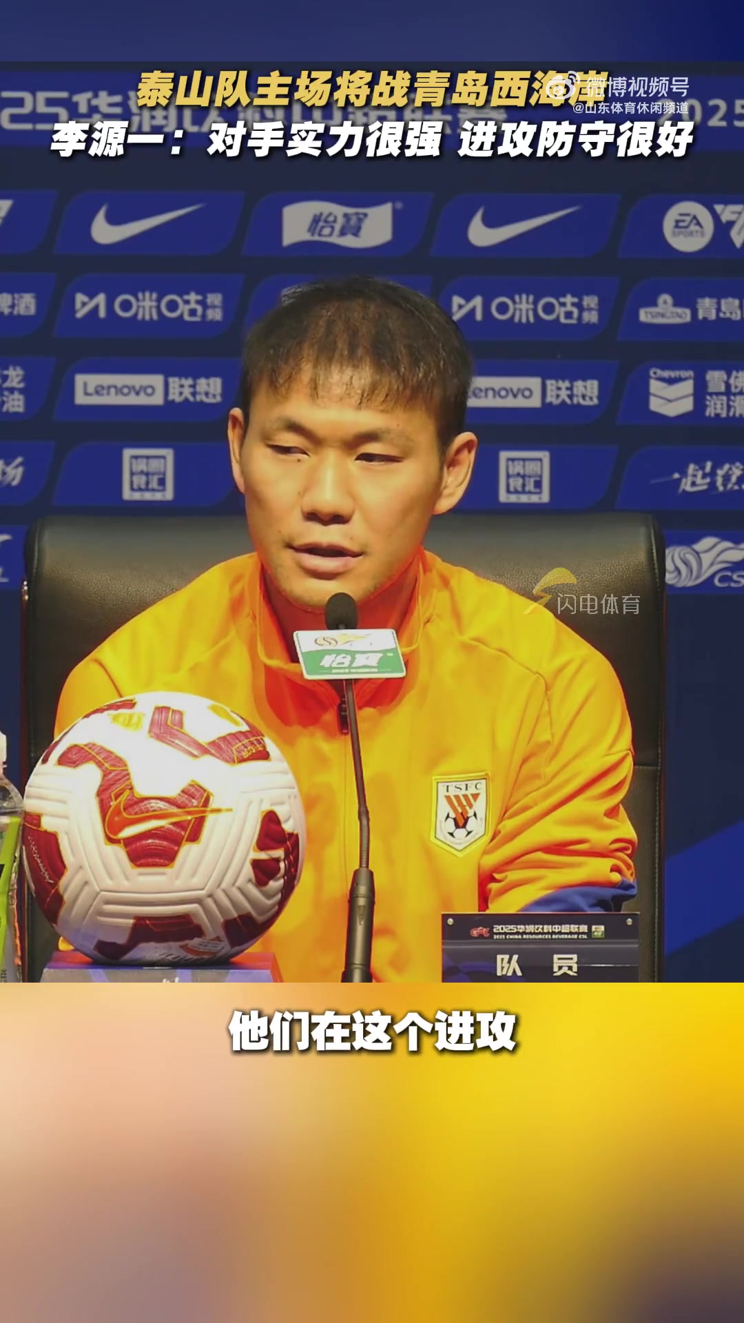 战胜对手，球员全力以赴取得胜利