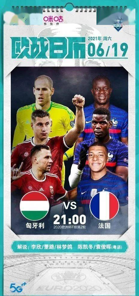 关于法国全取三分，实力确立小组领军地位的信息