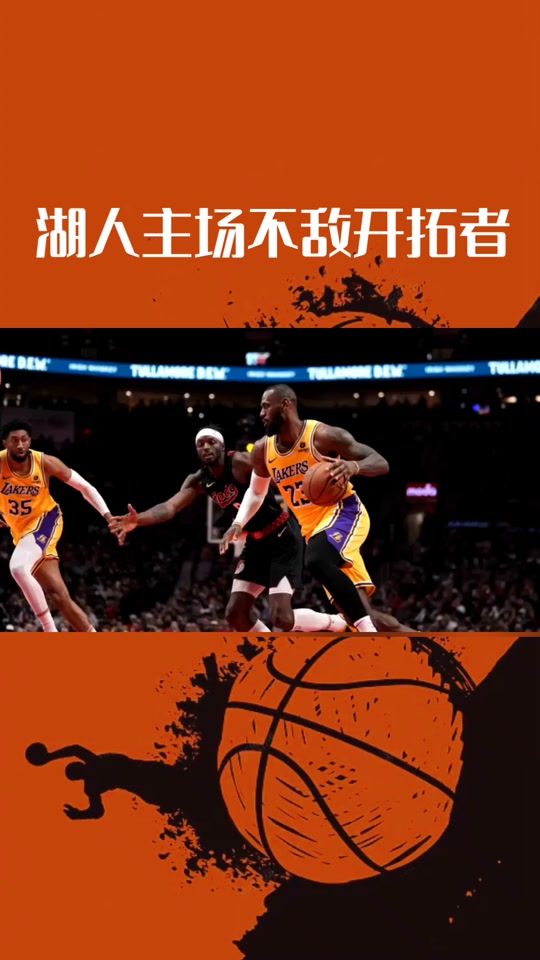 包含开拓者大将突破3分进攻枷锁,展现出色技术和意识,成为得分保障!的词条 包含开拓者大将突破3分进攻枷锁,展现出色技术和意识,成为得分保障!的词条