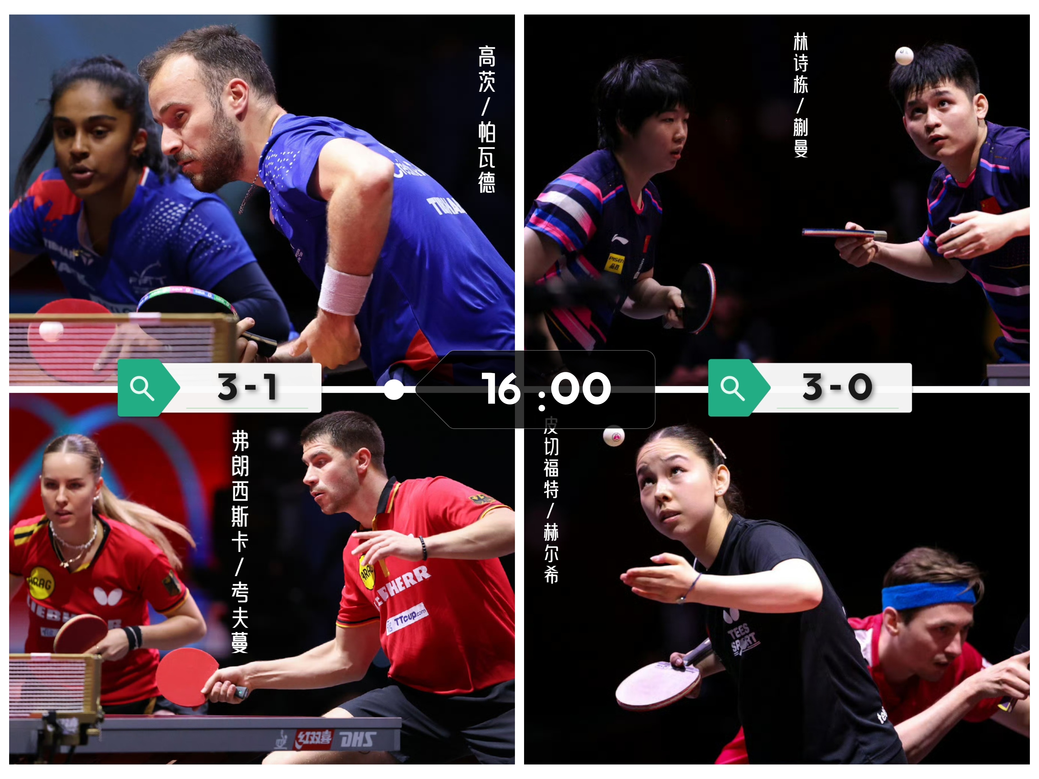 法国乒乓球队轻取德国乒乓球队,水谷隼关键制胜的简单介绍 法国乒乓球队轻取德国乒乓球队,水谷隼关键制胜的简单介绍