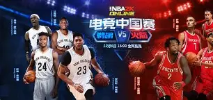 技术流与激情碰撞，NBA2K决赛再创新高